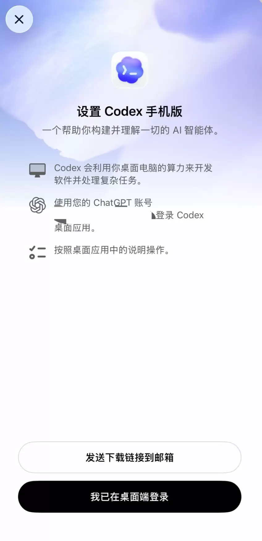 Codex 移动版来了,等得就是这个!