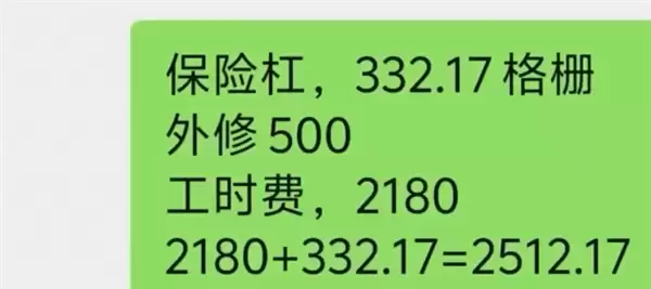 女子修大灯报价3000多结账要8500元 奥迪4S店暴利修车惹恼车主