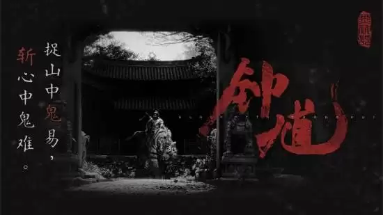 《钟馗》频出!不要脸碰瓷黑神话还是借势宣传