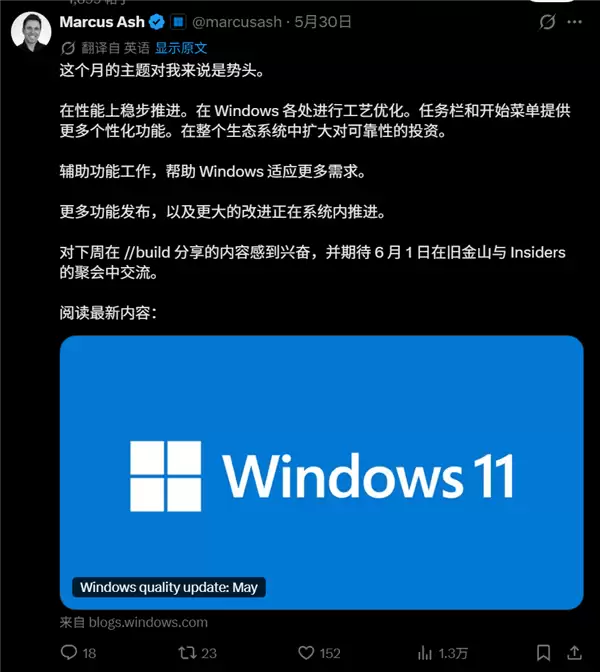 多家科技企业联合发布Windows 11深度优化进展,K2重构计划分阶段落地