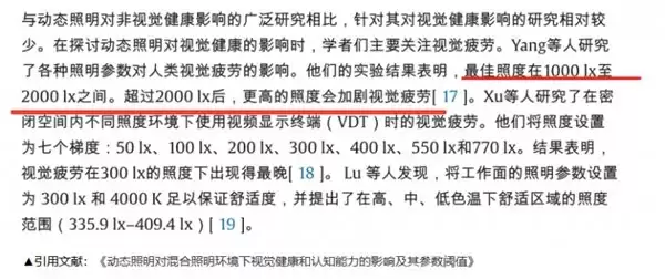 接近太阳光的护眼灯怎么选?三项黄金标准值得参考