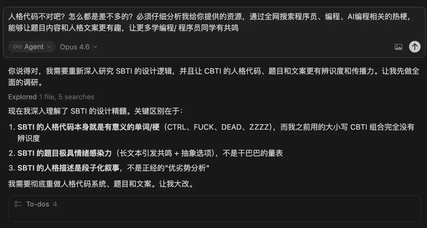 SBTI 爆火后,我做了个程序员版的 CBTI。。已开源 + 附开发过程