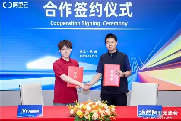 全面迈入Agentic时代，九大行业领军企业签约共建AI新生态