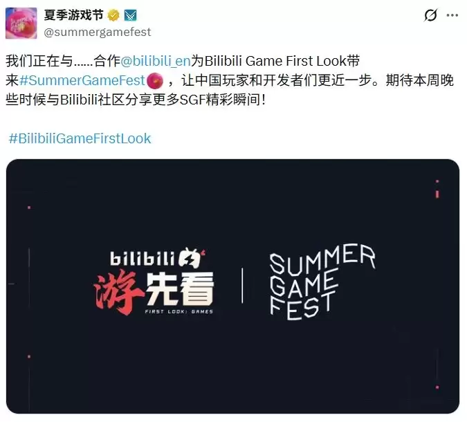 6月6日B站同步直播！ 夏日游戏节官宣与B站游先看合作 
