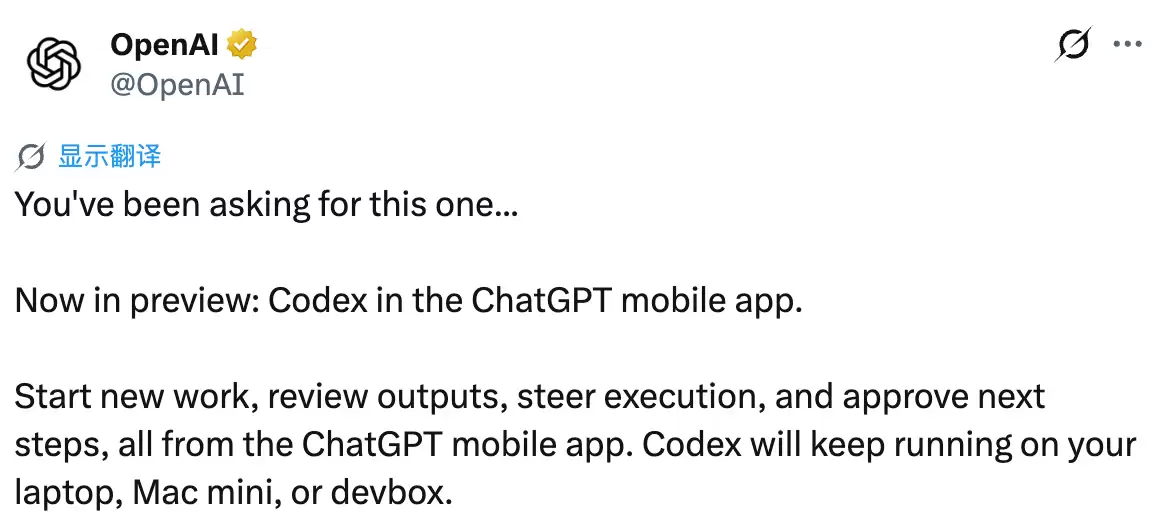 Codex 移动版来了,等得就是这个!