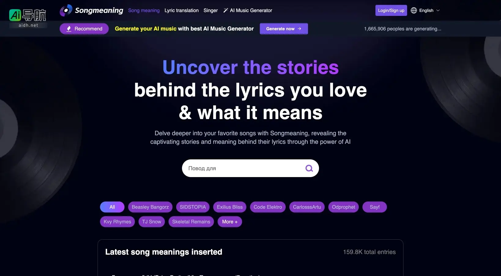 Song meaning 通过AI揭示歌词背后的故事与含义,深入理解你喜爱的歌曲