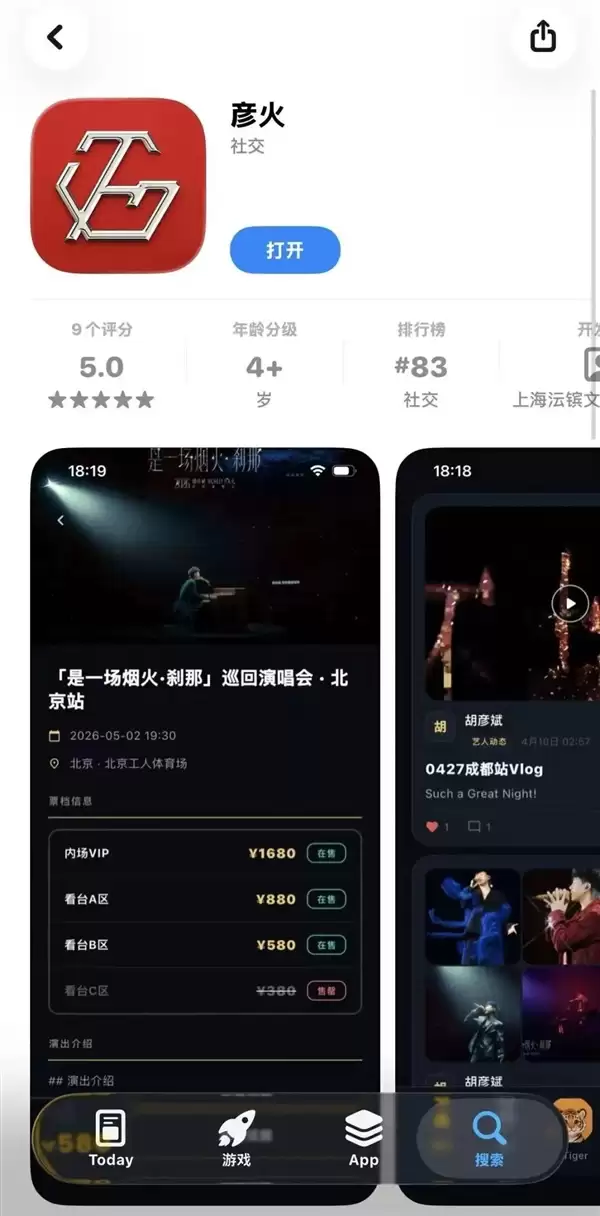 胡彦斌AI手搓App上线:仅耗时一个多月 最会编程的歌手出现了