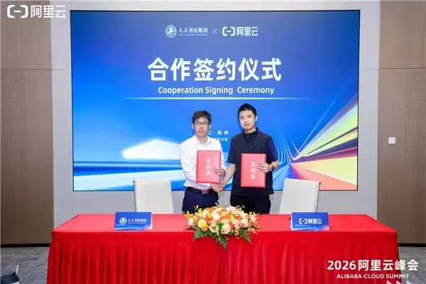 全面迈入Agentic时代，九大行业领军企业签约共建AI新生态