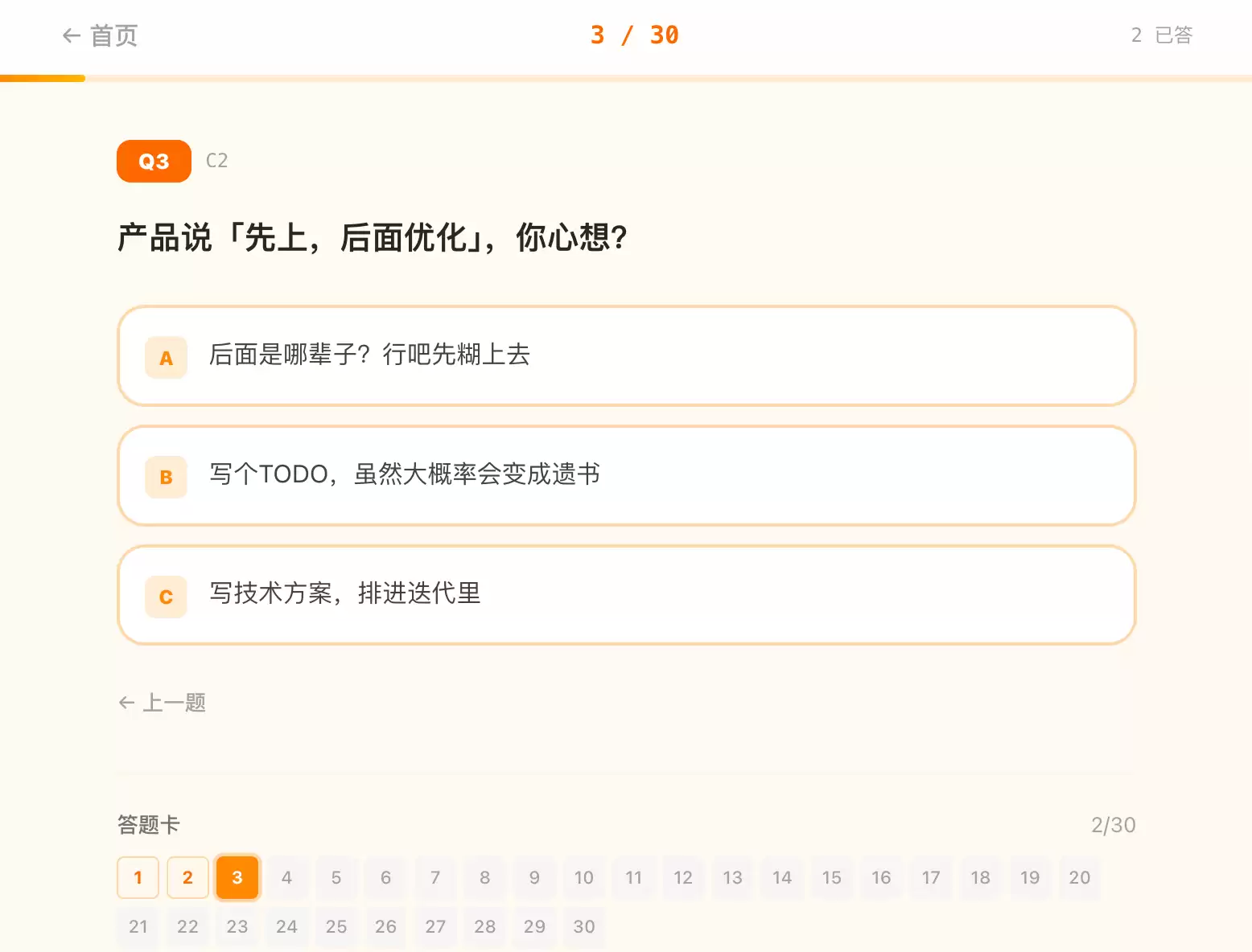 SBTI 爆火后,我做了个程序员版的 CBTI。。已开源 + 附开发过程