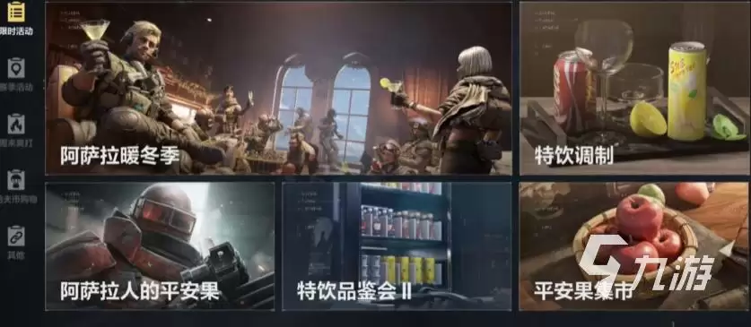 三角洲行动阿萨拉暖冬季活动怎么玩 三角洲行动阿萨拉暖冬季玩法介绍