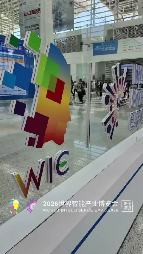 探展智博会｜“智”启未来
