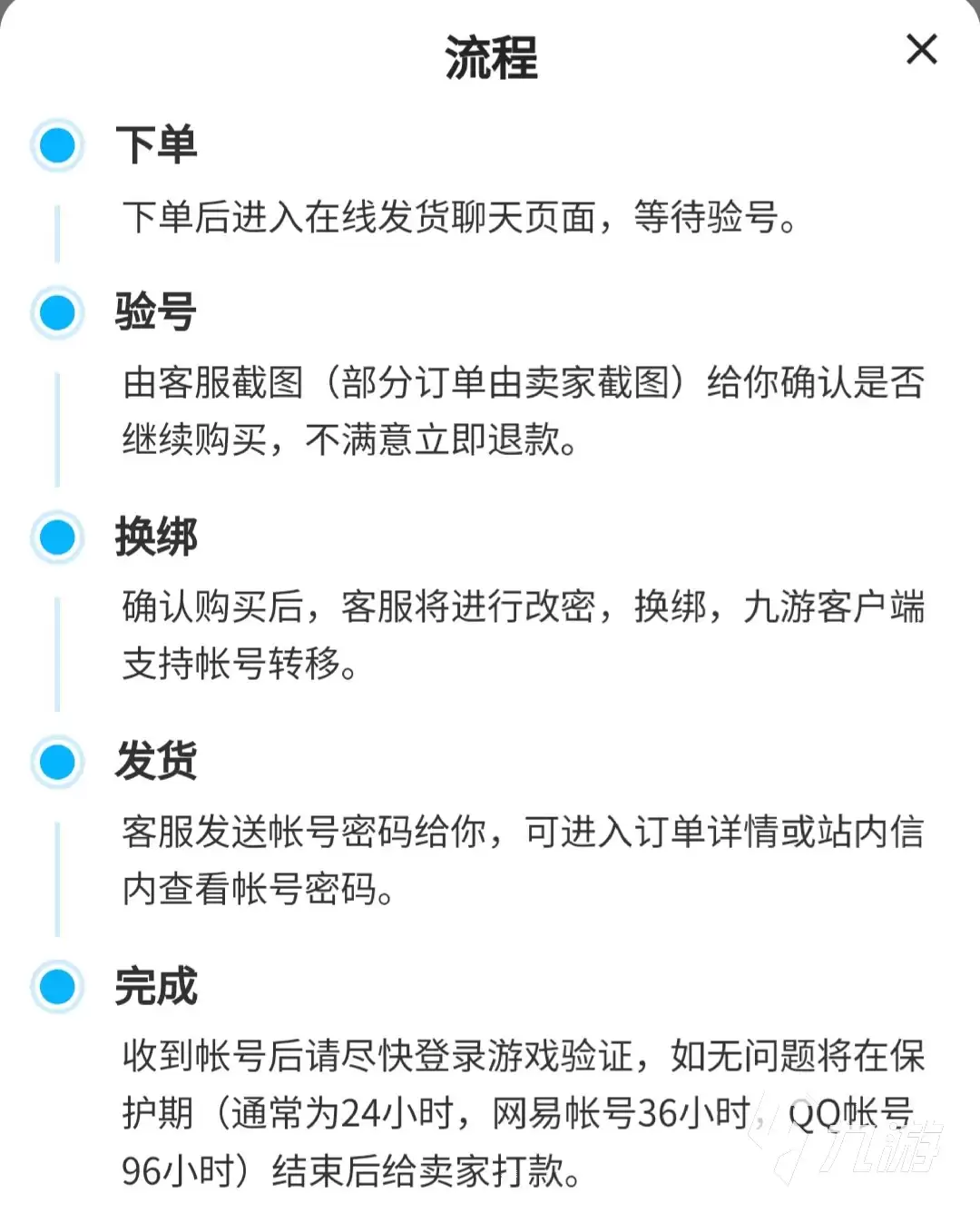 造梦西游4手机版账号交易软件推荐 手游账号交易平台分享