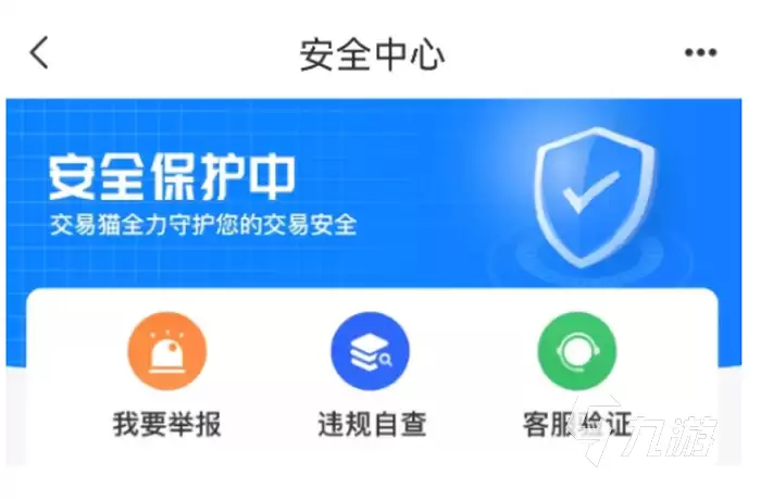造梦西游4极品账号在哪买 好用的账号交易软件介绍