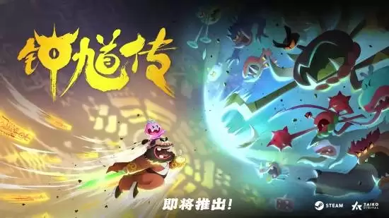 《钟馗》频出!不要脸碰瓷黑神话还是借势宣传