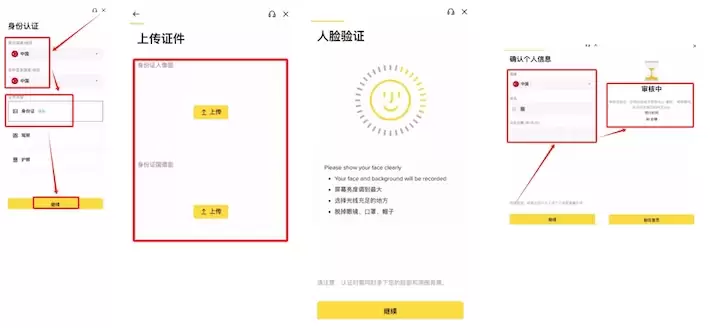 币安交易所官方APP下载 2026Binance安卓最新版本 - php中文网