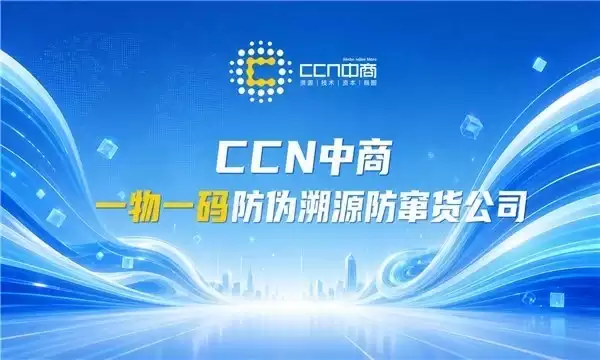 2026年一物一码防伪溯源系统服务商推荐榜单与选型指南