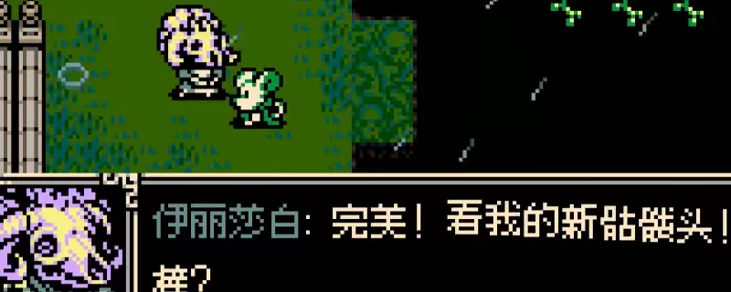 《挖掘者米娜》剔骨魔杖饰品获得方法介绍