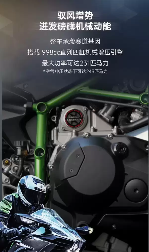 顶级仿赛摩托车!川崎H2 Carbon国内上市:售价44.2万元