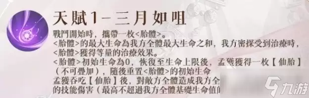 如鸢孟获介绍 如鸢孟获怎么样