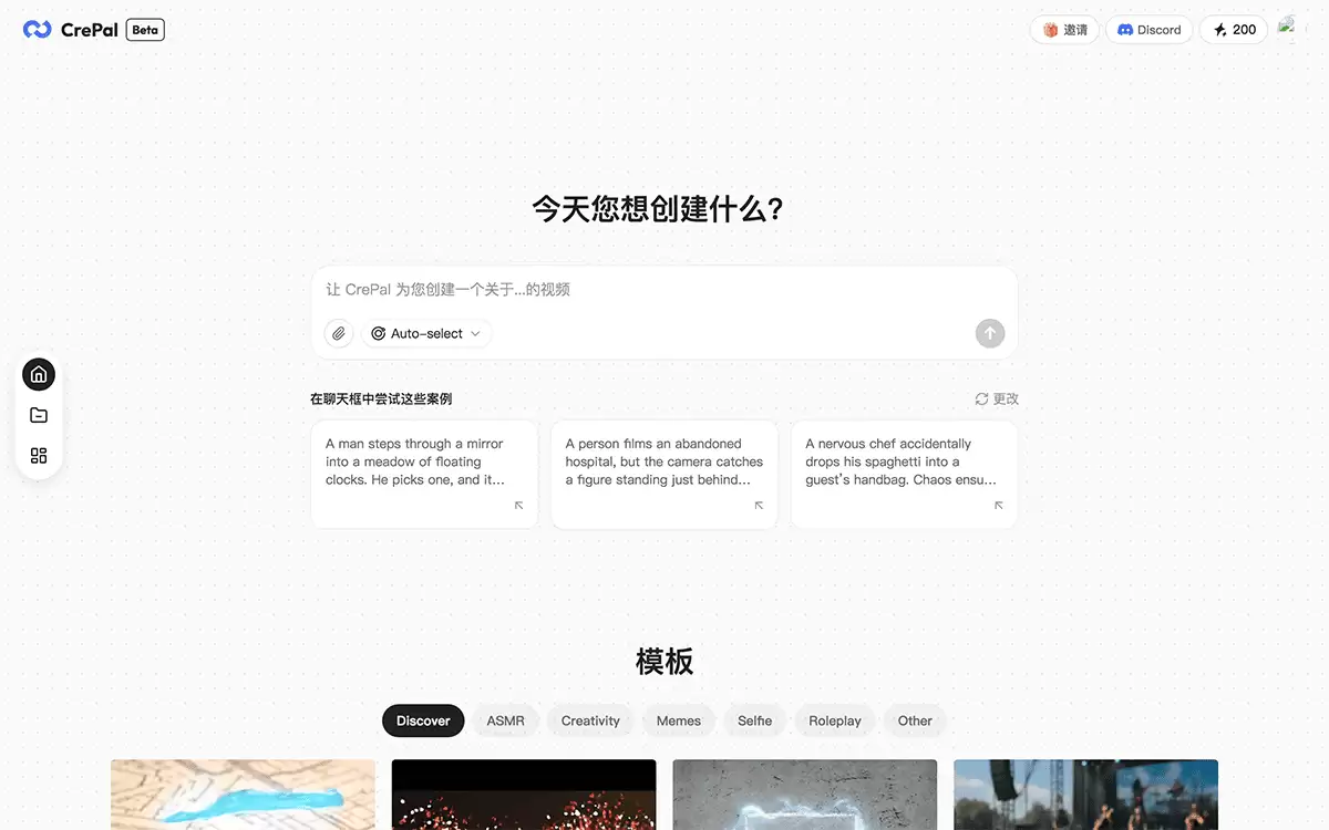 CrePal-一站式AI视频创作Agent