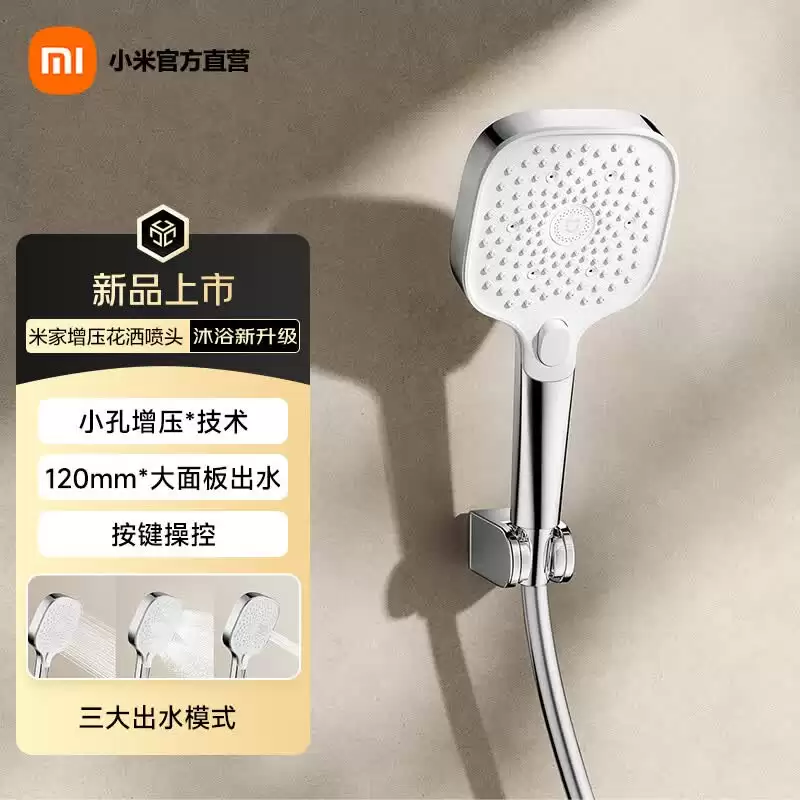 小米推出 79 元米家增压花洒喷头:支持小孔增压技术 + 三大出水模式
