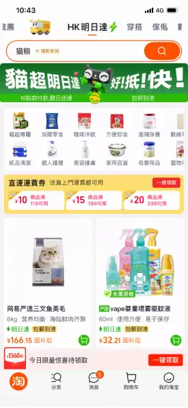 天猫618香港同步开锣,天猫超市在港正式