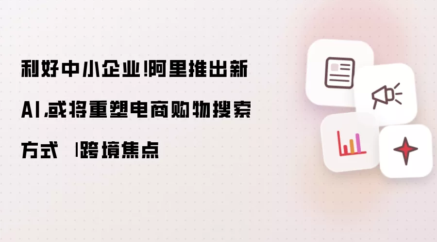 图源:阿里巴巴国际站