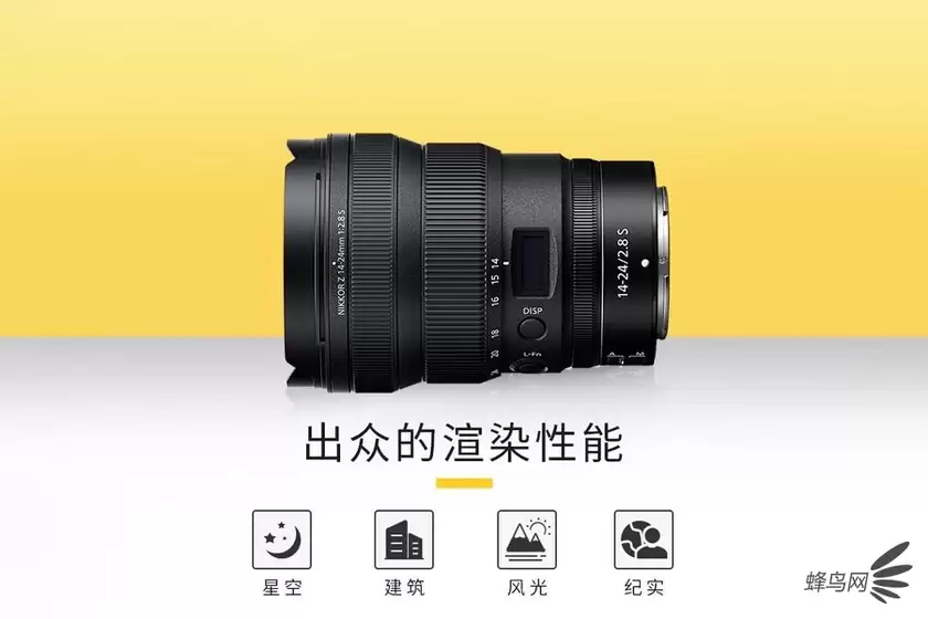 恒定F2.8超广变焦头 尼克尔Z 14-24mm f/2.8 S售12999 恒定F2.8超广变焦头 尼克尔Z 14-24mm f/2.8 S售12999