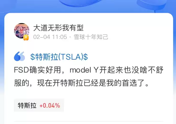 段永平谈特斯拉FSD：很好用，长途行驶途中曾睡着40分钟