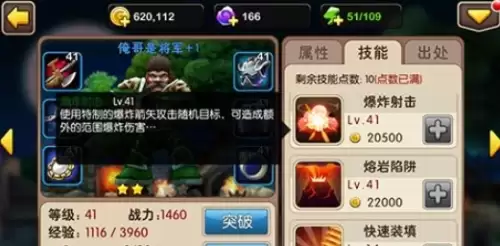 我叫mt2俺哥是将军技能解析1 我叫mt2俺哥是将军技能解析1