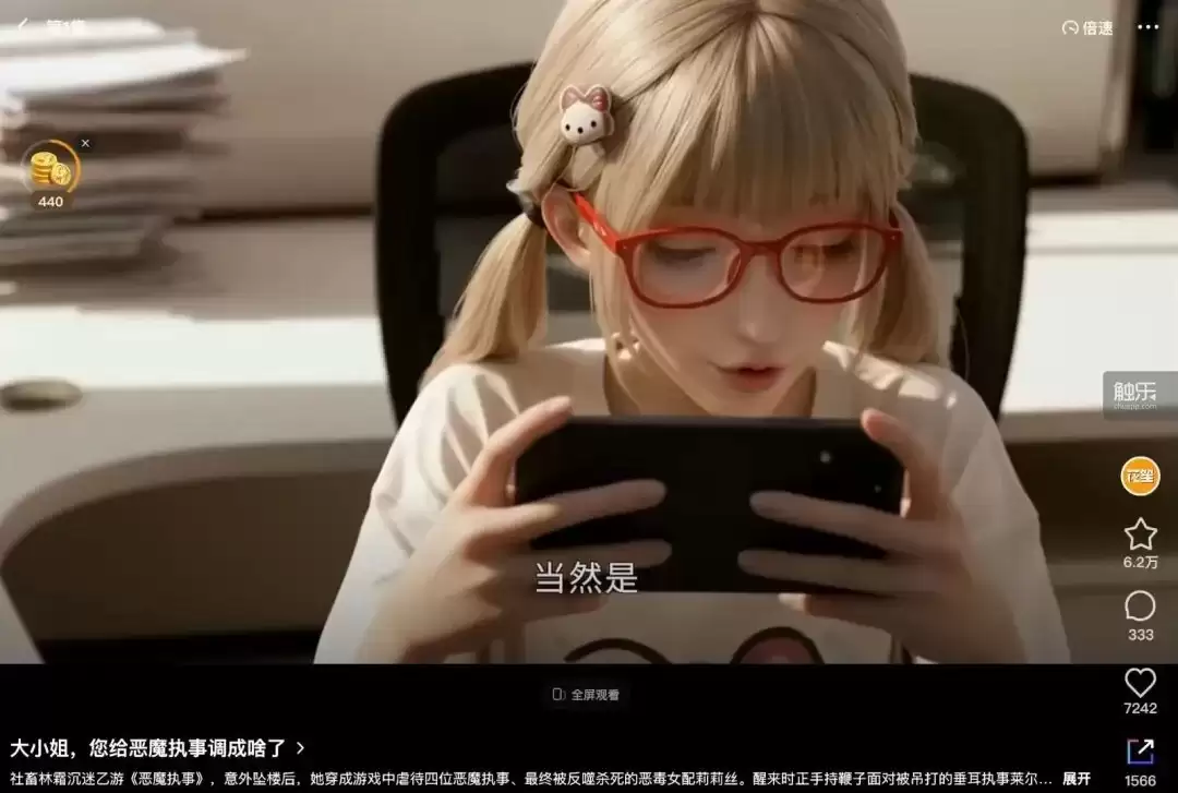 《恶魔执事》的主角是乙游玩家