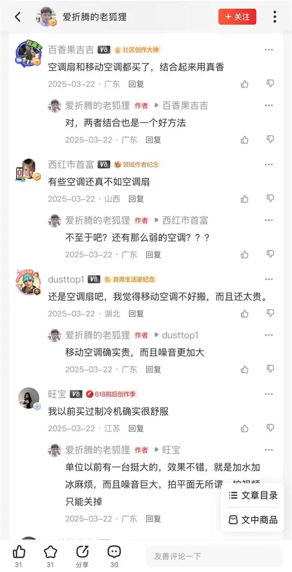 网购需求太模糊?618买家电怕踩坑!还好有什么值得买