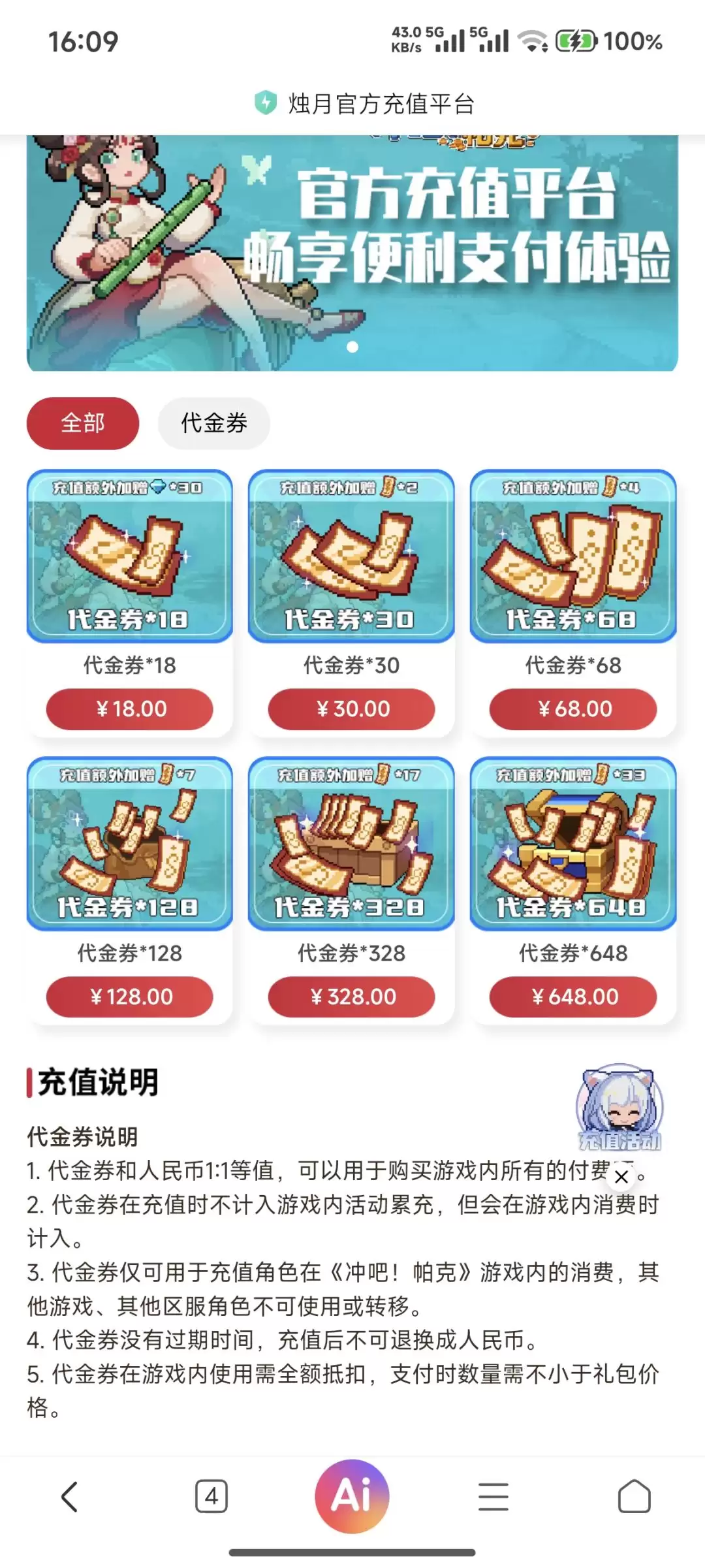 冲吧!帕克萌新氪金攻略