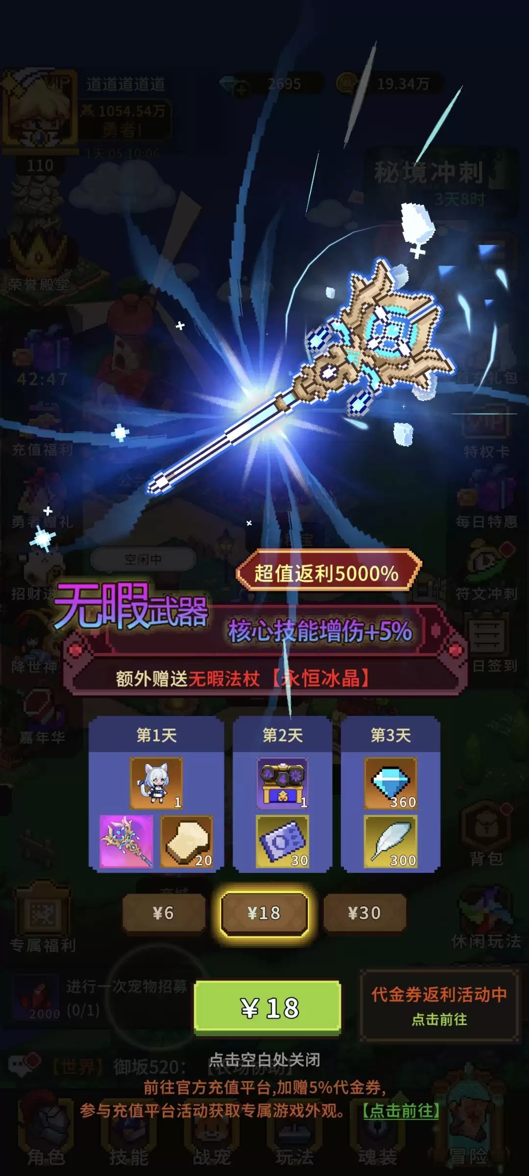冲吧帕克新手氪金攻略