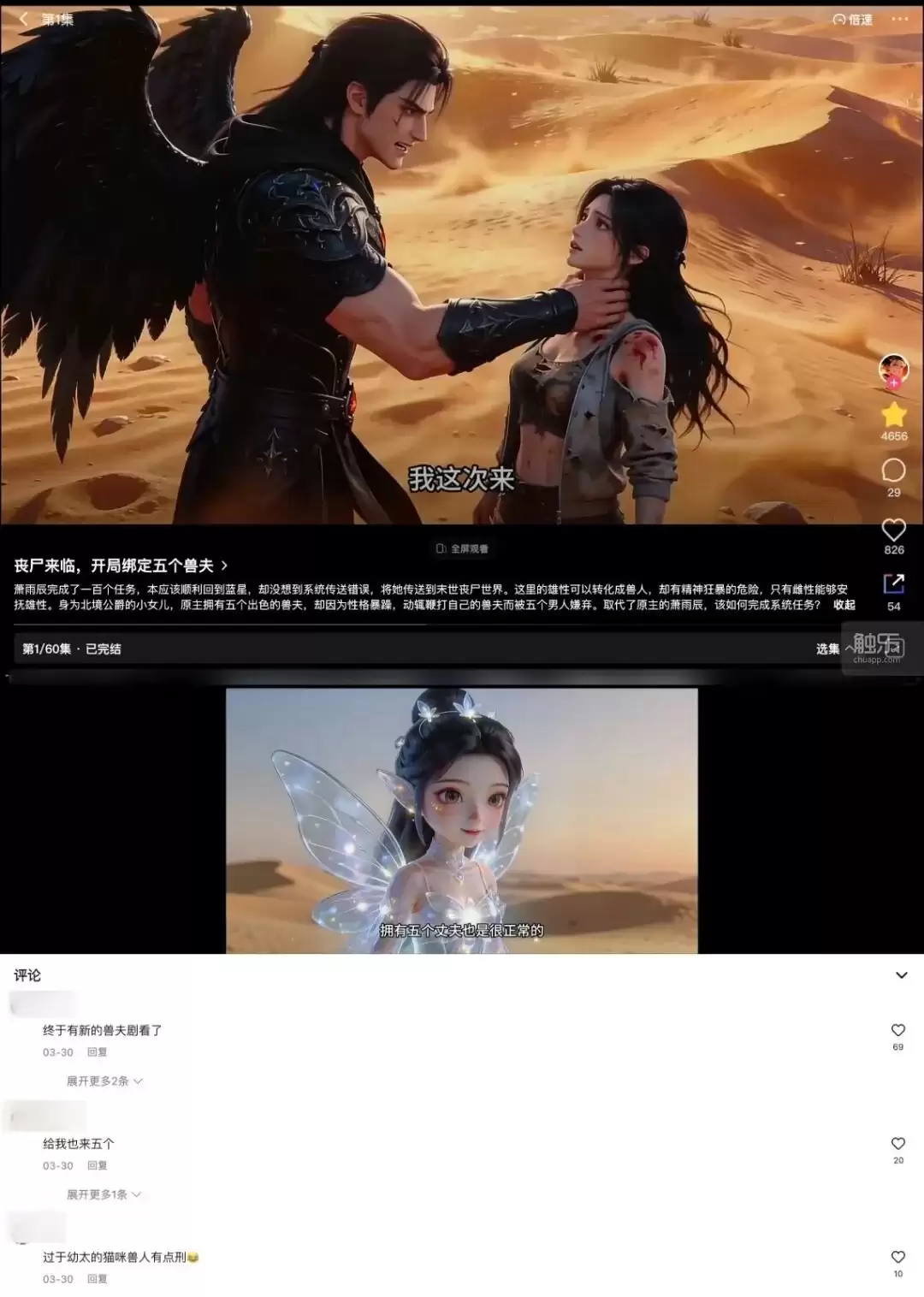 它们看起来相似又不太相似