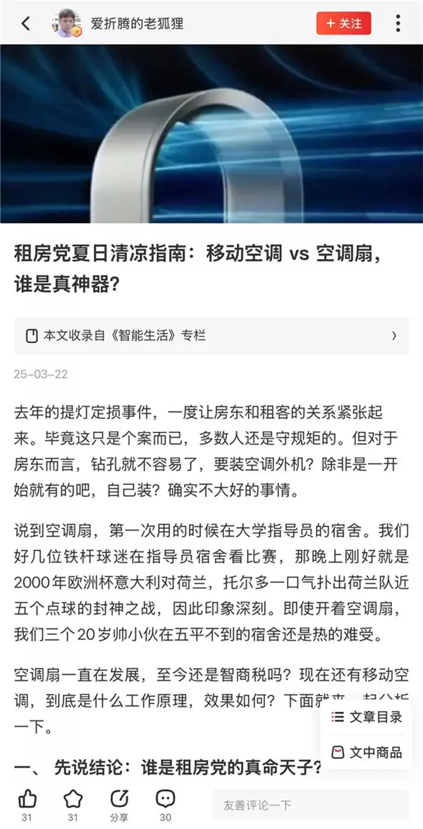 网购需求太模糊?618买家电怕踩坑!还好有什么值得买