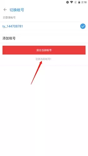 天涯社区app账号注销步骤