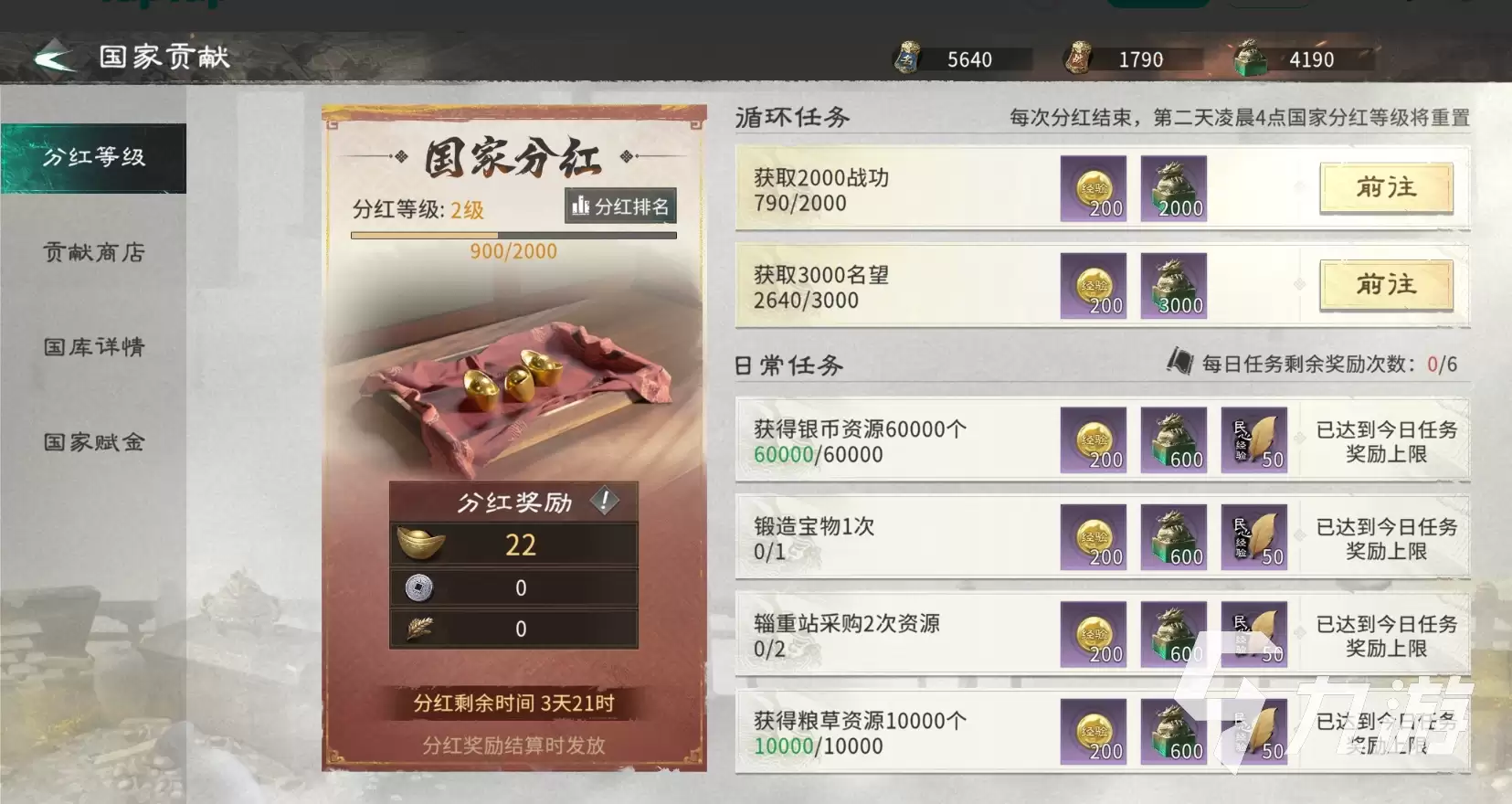 三国天下归心肝吗 三国天下归心是什么类型游戏