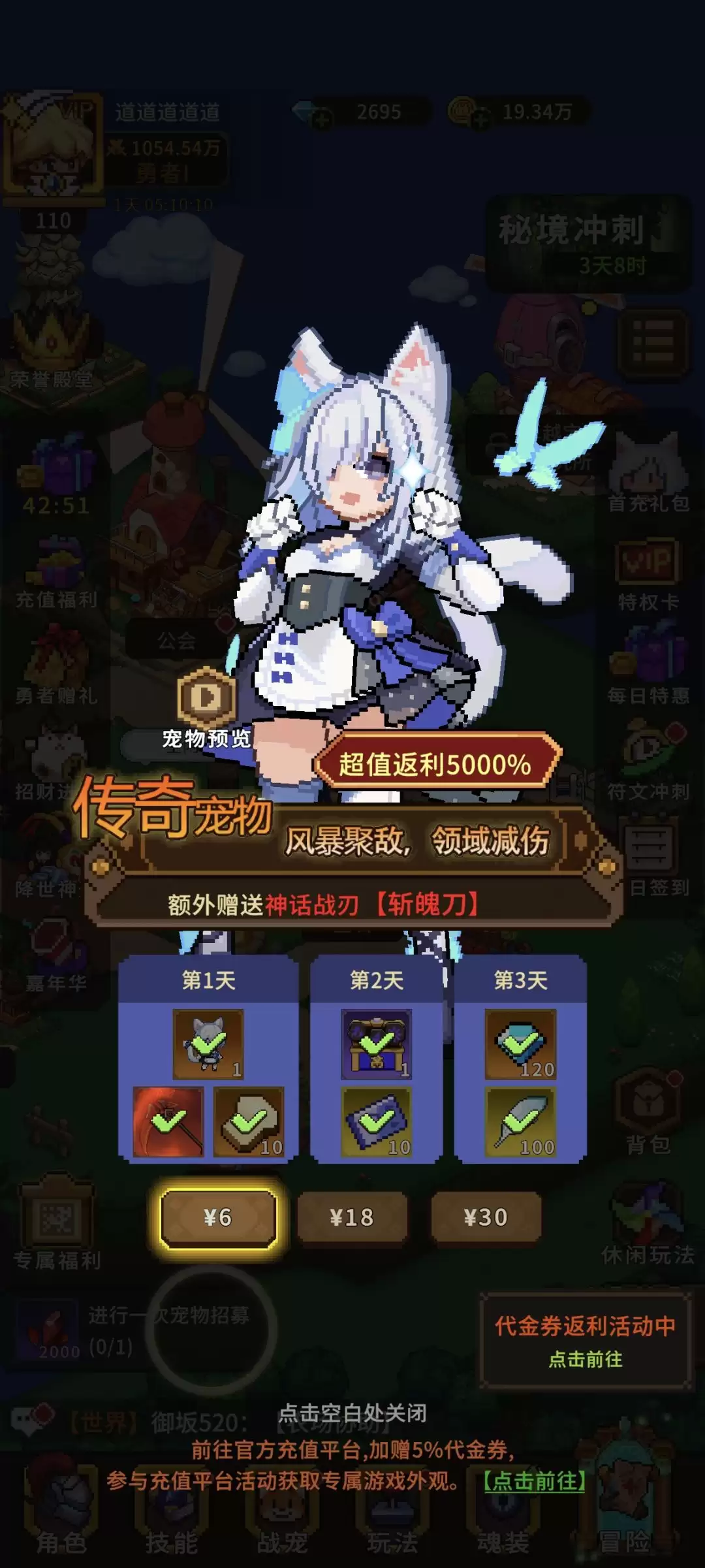 冲吧帕克新手氪金攻略