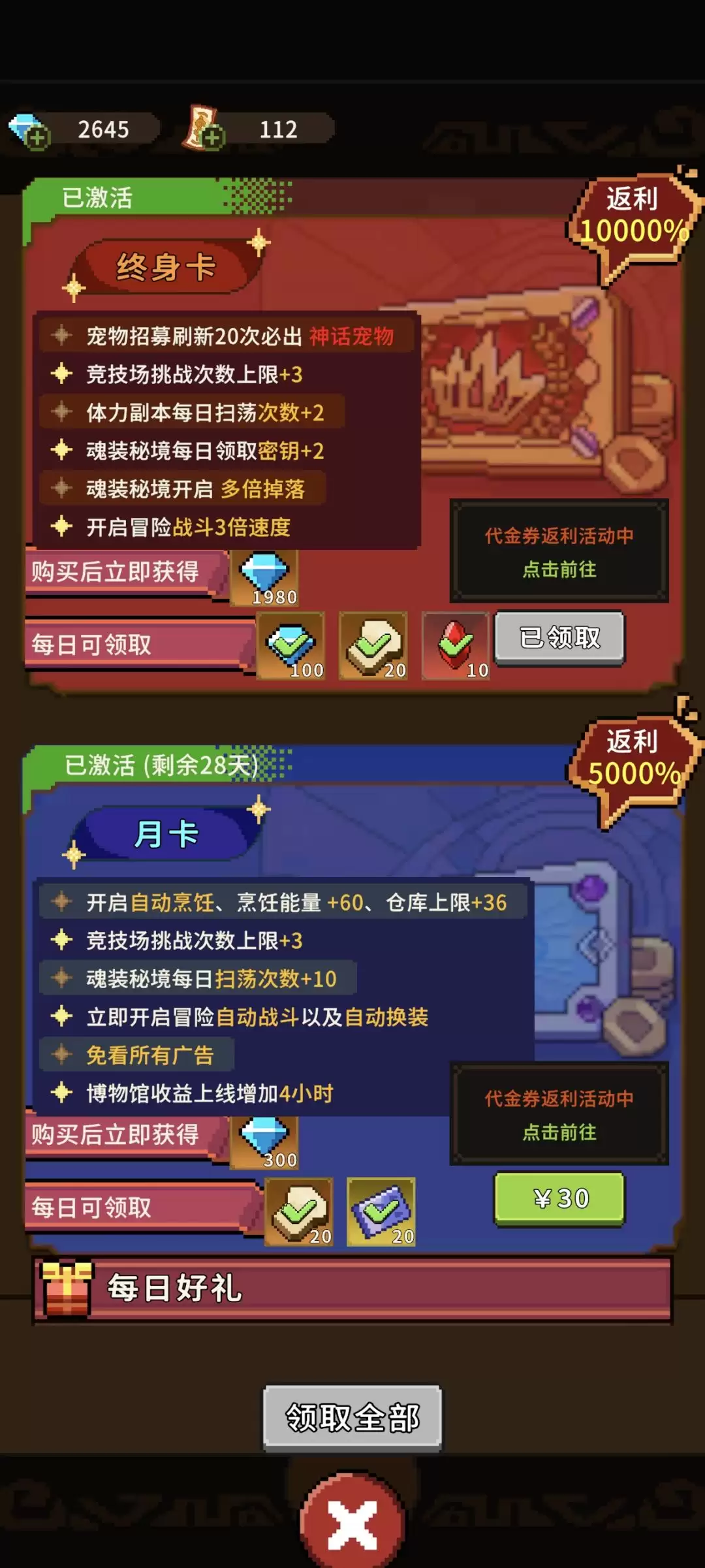 冲吧!帕克萌新氪金攻略