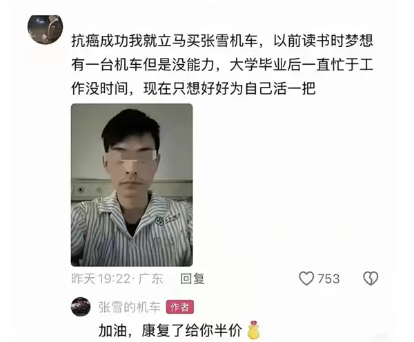 抗癌成功就买你的车!张雪喊话患癌粉丝:抓紧办签证共赴国外观赛