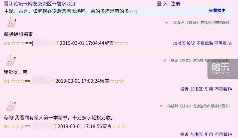 女性读者一直有后宫网文的阅读需求