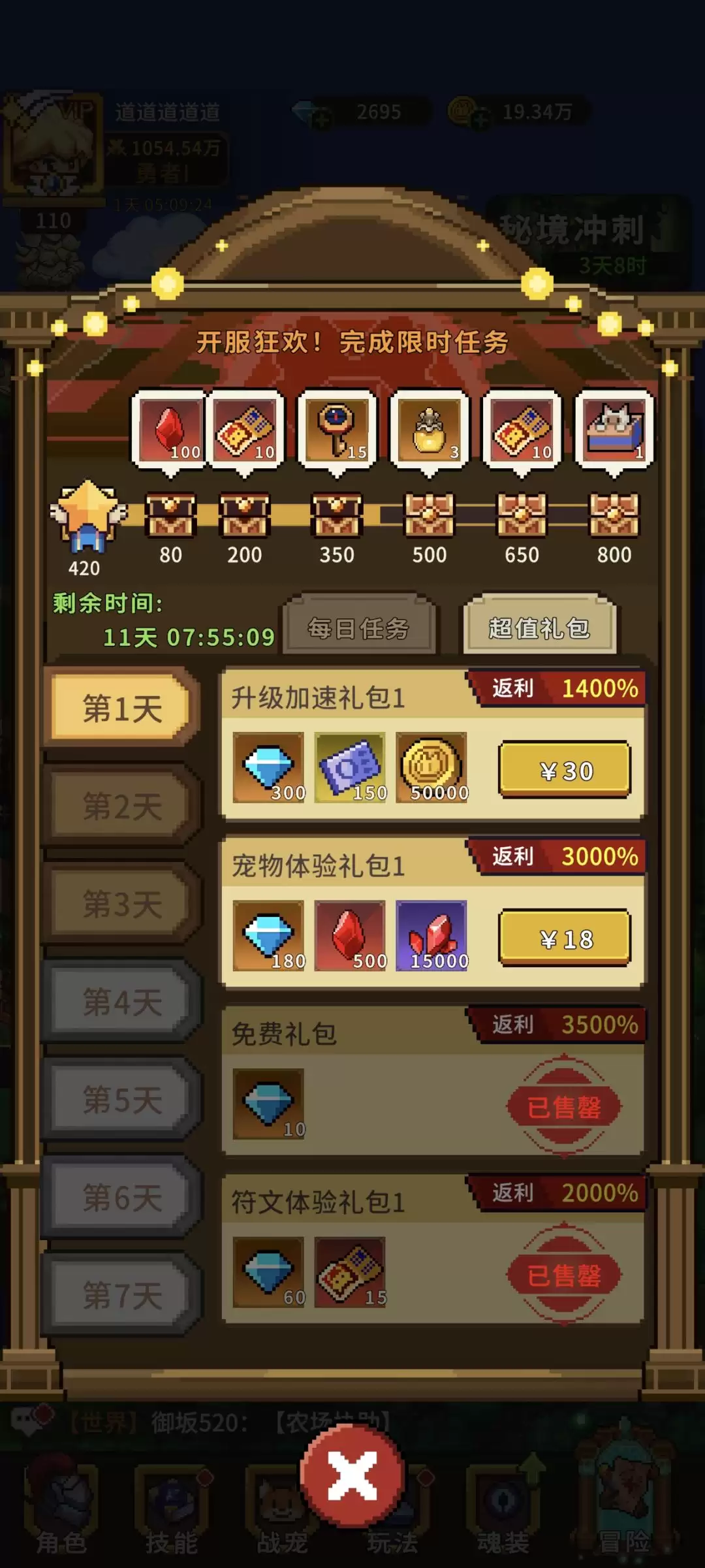 冲吧!帕克萌新氪金攻略