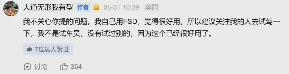 段永平谈特斯拉FSD：很好用，长途行驶途中曾睡着40分钟