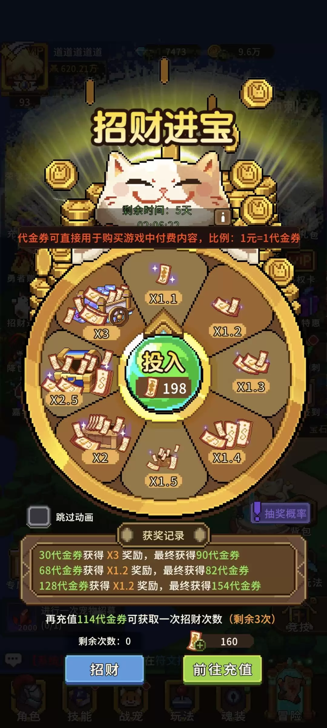 冲吧帕克新手氪金攻略