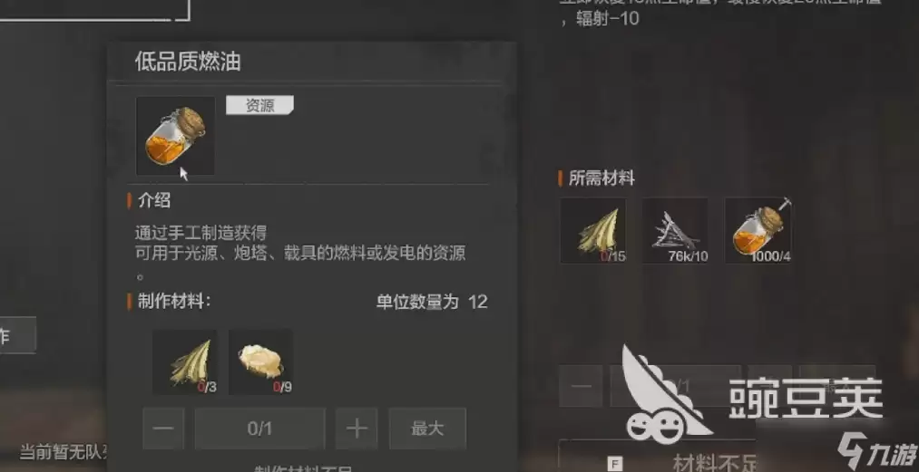 失控进化手游低品质燃油获取攻略 失控进化手游低品质燃油如何获取