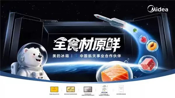 两项国标立项+两项团标发布:美的冰箱深度参与行业标准制订