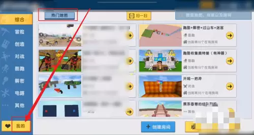 迷你世界里的地图删了怎么找回来