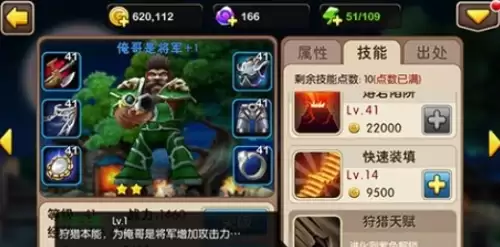 我叫mt2俺哥是将军技能解析4 我叫mt2俺哥是将军技能解析4