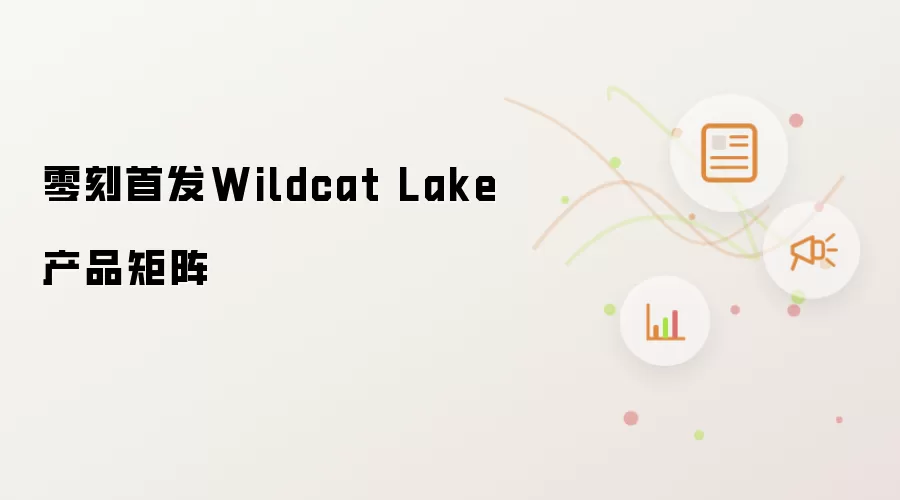 零刻首发Wildcat Lake产品矩阵